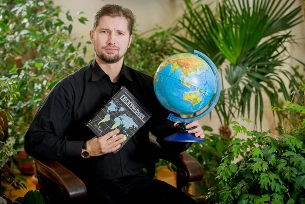 Географические путешествия