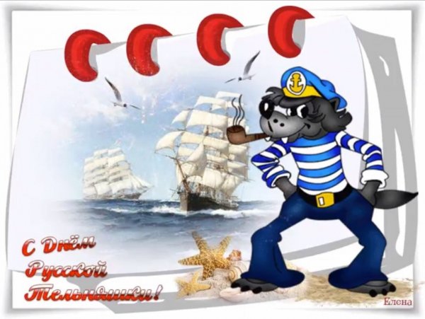 Матросская тельняшка