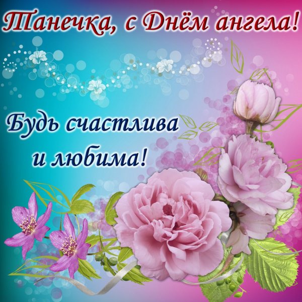 Татьянин день открытки