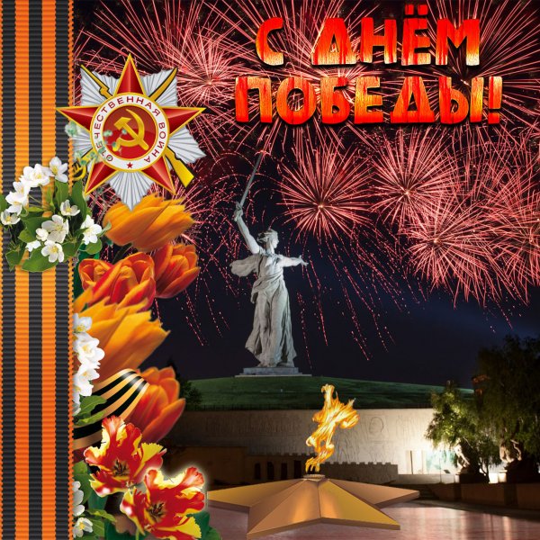 День Победы салют