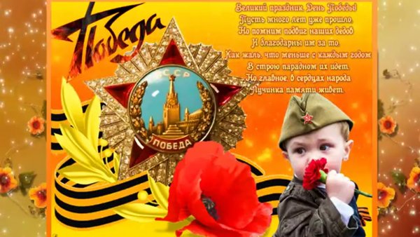 Открытка "9 мая"