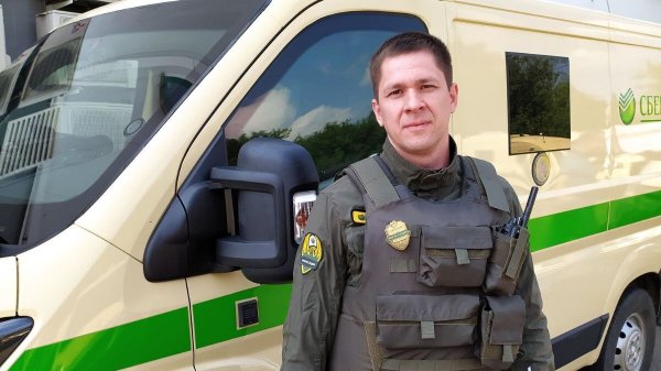 Четвериков Роман инкассатор