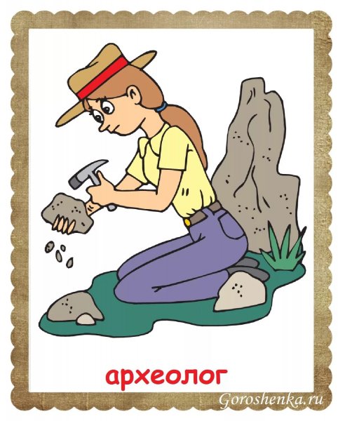 15 Августа день археолога