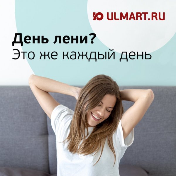 Когда отмечается день лени