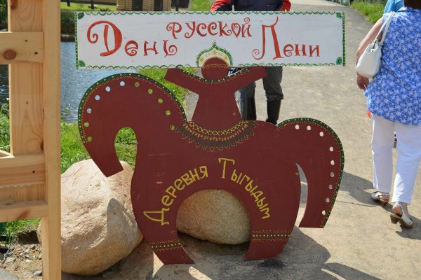День русской лени фестиваль