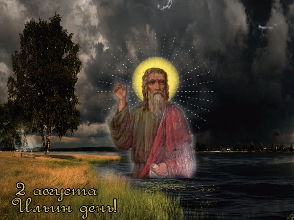 Илья пророк Ильин день