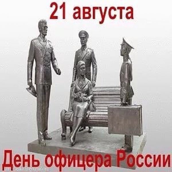 День офицера МЧС