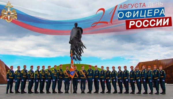 День офицера России