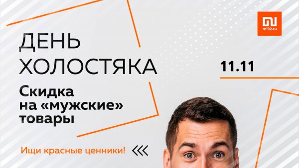 7 Августа праздник день холостяка