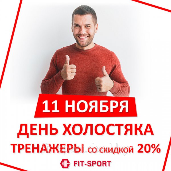 Раз в год я устраиваю себе день холостяка