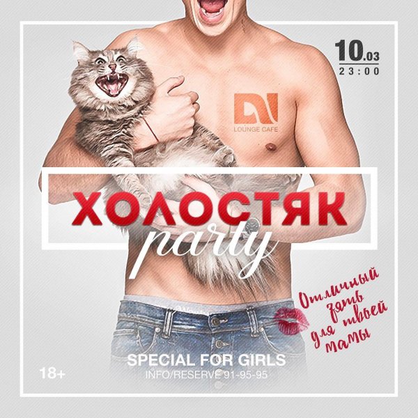 Ящик столовых приборов холостяка