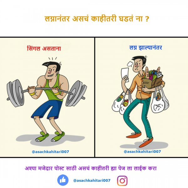 День холостяка