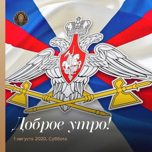 День тыла Вооруженных сил РФ