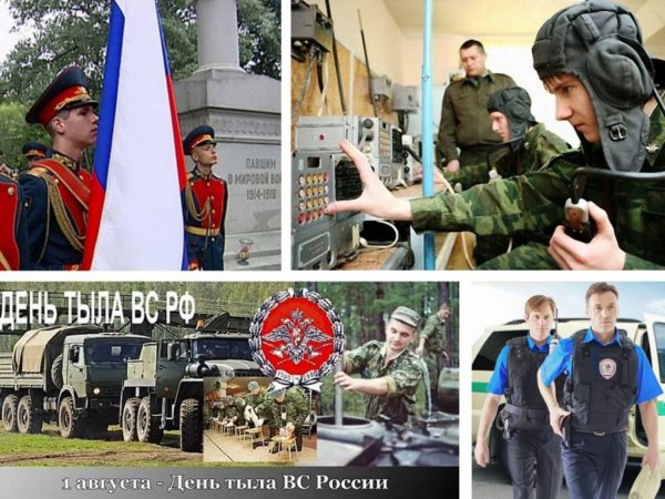 С праздником тыла Вооруженных сил