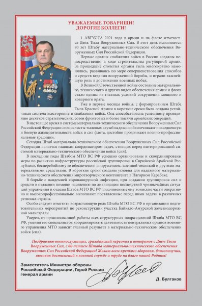 День тыла МЧС России