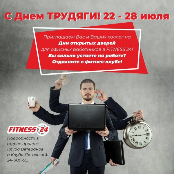 День трудяги 22 июля картинки