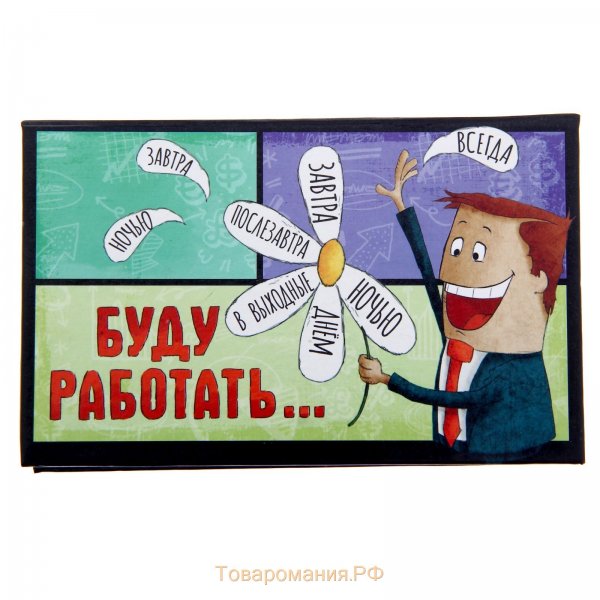 Я не трудоголик