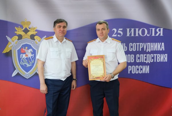 День Следственного комитета 2021