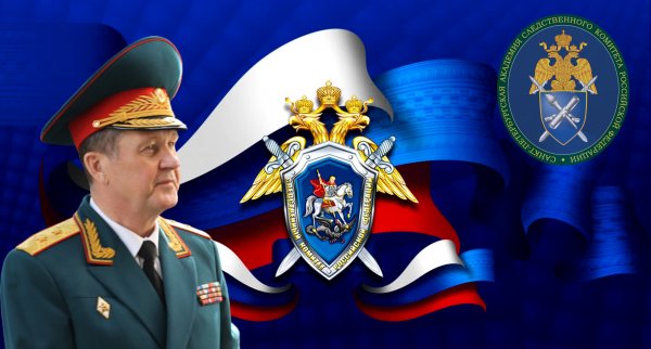 С днём офицера картинки Следственный комитет России