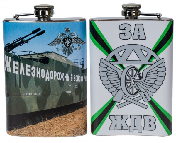 23 Февраля железнодорожные войска