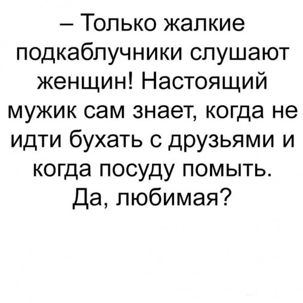 День домохозяйки и домохозяина