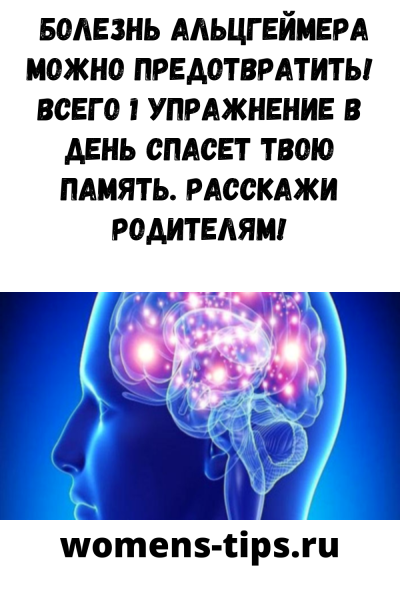 Лампочка мозг