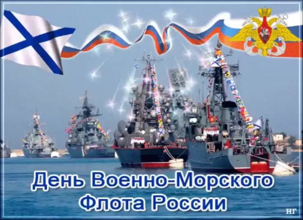 День ВМФ