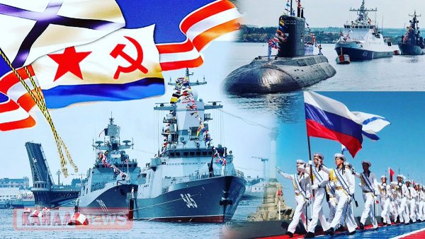 С днём военно морского флота России
