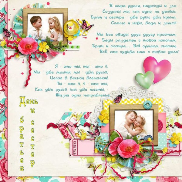 Открытка с дннмбратьеви Сесьер