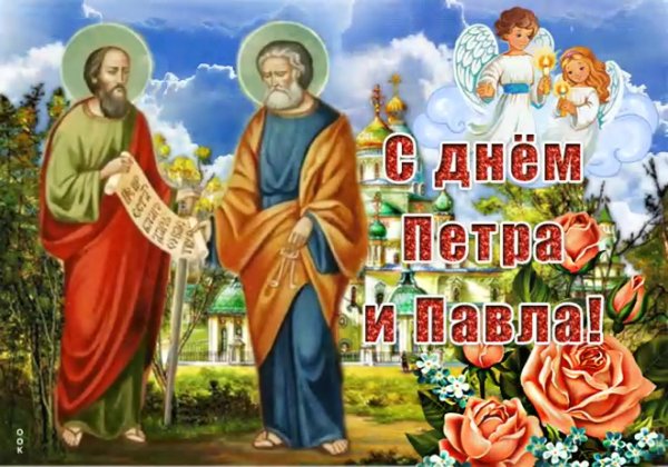 Петров день