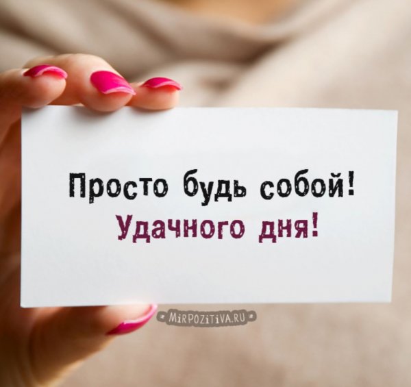 Хорошего дня парню