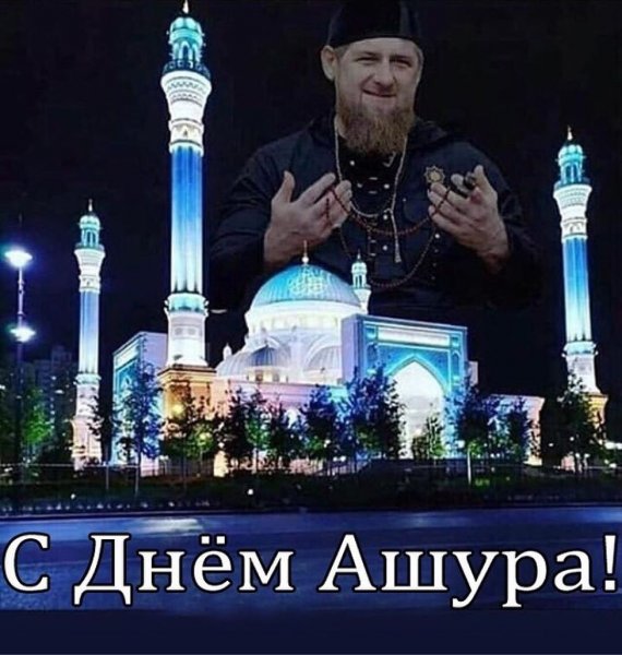 Открытки на день Ашуры