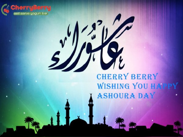 День Ашура открытки