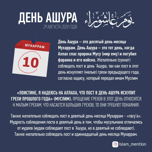 Кровавый праздник шииты Ашура