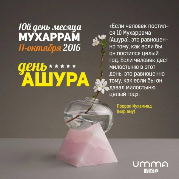 Праздник шахсей-вахсей