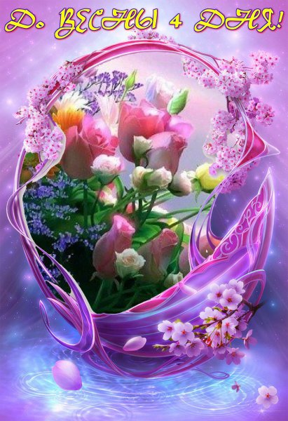 Доброе утречко прекрасного дня