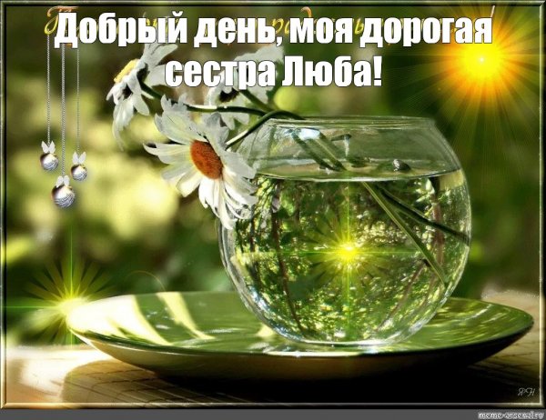 Анимационные открытки с добрым утром