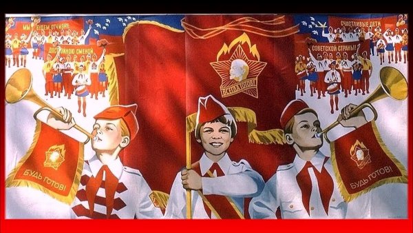 День пионерии поздравление