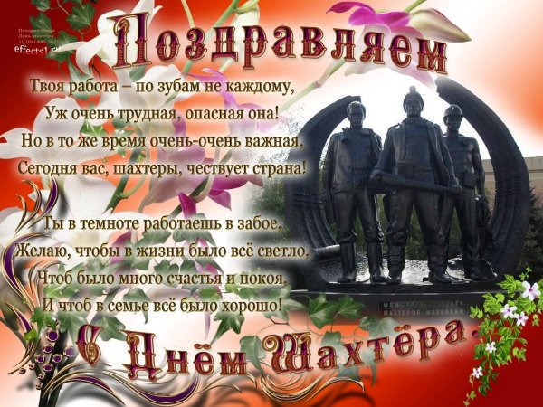 С днем Шахтера советские открытки