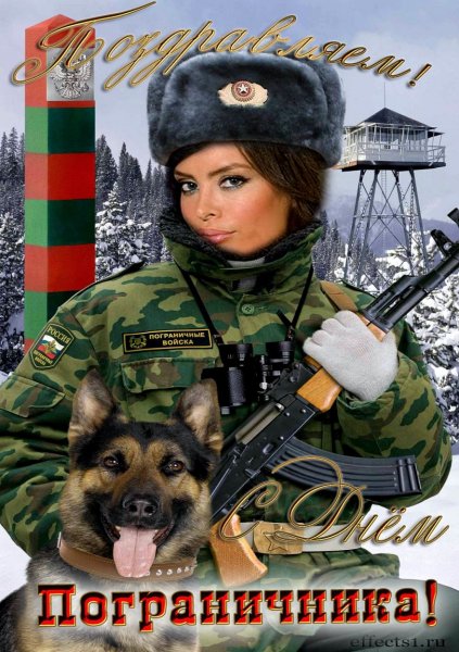 День пограничника