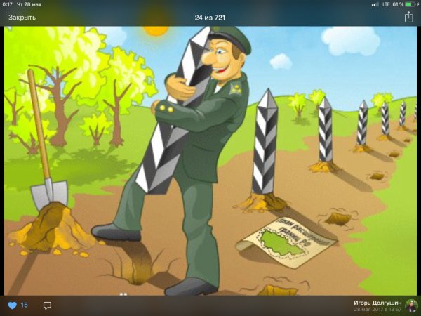 День пограничника