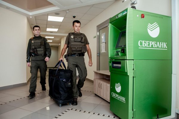 Форма инкассатора Сбербанка