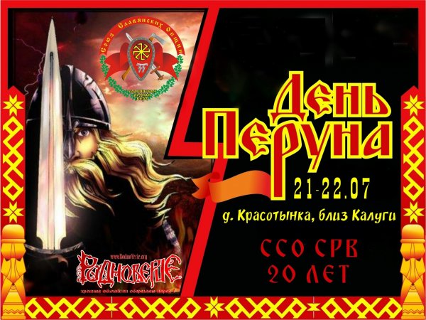 Славяне Викинги Варяги