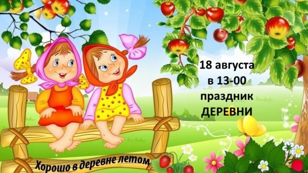 Баннер лето для детского сада