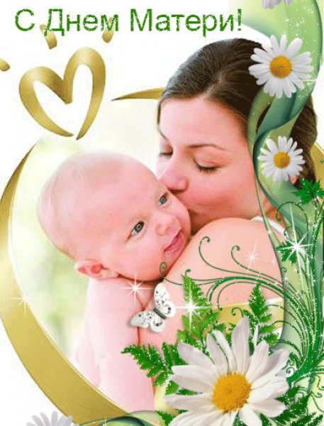 Поздравления с днём маиени