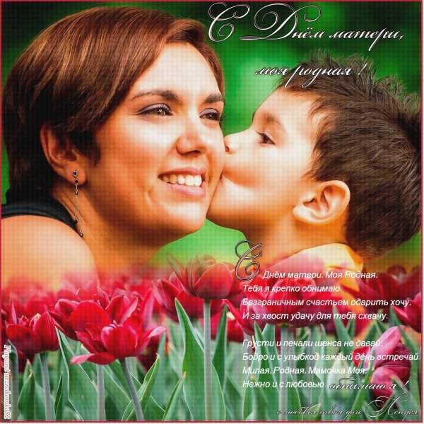 Открытки с днём матери