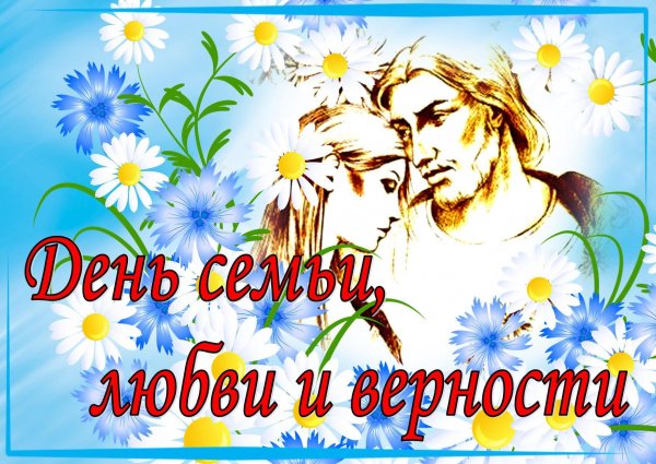 Фильмы о семье любви и верности