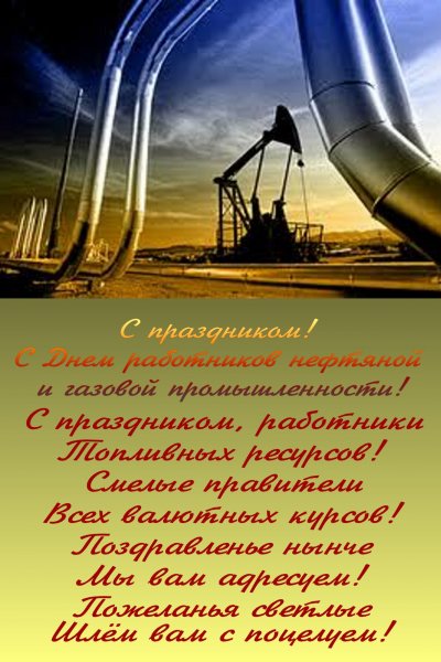 Нефтяная и газовая промышленность