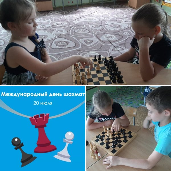 День шахматиста