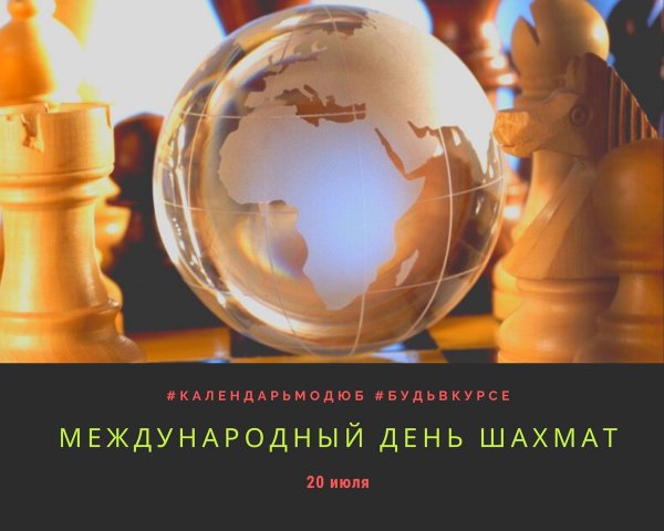 Всемирная шахматная Федерация 1966 Париж